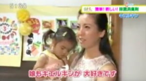 2017年11月14日に朝日テレビの「とびっきり静岡」にキエルキンが登場