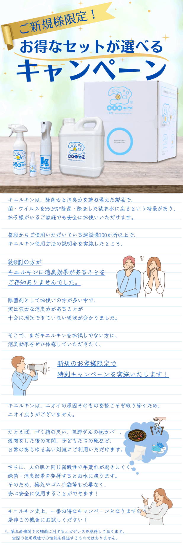 キャンペーン延長